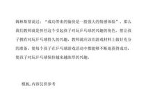 兴趣是成功的一半_750字