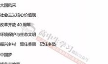 2008年高考作文预测：如何对待“自我”