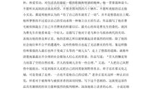 骆驼祥子_1000字