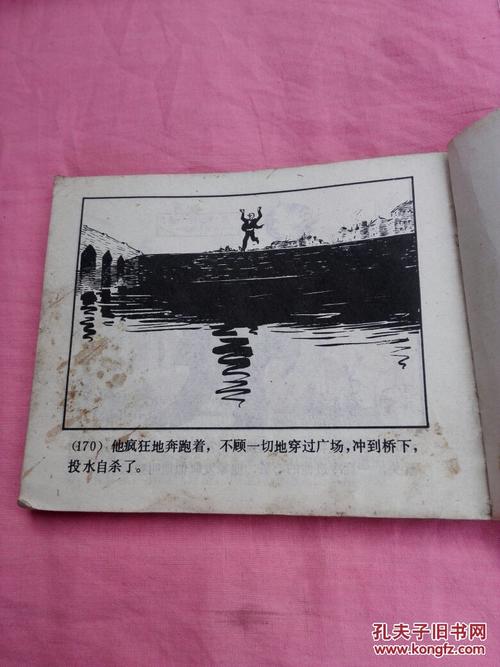 这位老人在社会第二医院秘书被接受后花了一段时间。在地图集的一侧，气氛不敢问：“所以，老人，这据说还有在这座建筑中？这很好......这把椅子，你不... 。修复它。？“门的门：”它没有修复。这椅子的工艺是好的，即使你用它30年来，你也不需要修复它。“兄弟要上班，奥林匹亚假装成为一个消防队，寻找旧城社会。保护第二家医院的董事，拜访工作。他在一个伟大的地方看着养老院，并试图找到椅子，但痕迹就是全部。当他走开时，他问他的老太太，老太太愤怒地告诉他，就是今天，这位事务总监卖掉了这位椅子，这家伙经常偷走卖东西。
