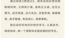 《没有人喜欢我》读后感_800字