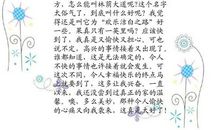 《绿山墙的安妮》读后感_1200字