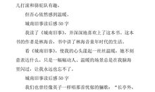 《城南旧事》读后感_250字