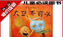 《大卫之星》读后感_500字