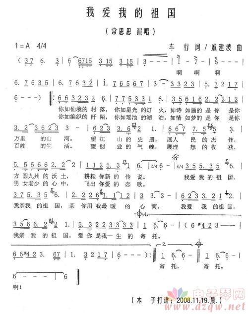 我爱我的祖国成分1500字_650字