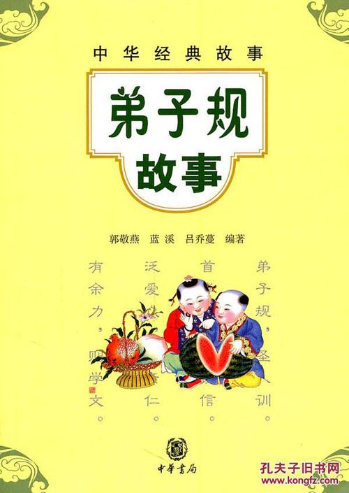 扩大经典故事中的细节