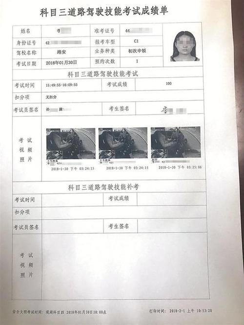 什么是“全点” - 阅读“成绩单”书籍感觉_650字