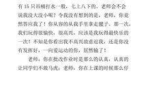 奶奶，别这样想_600字