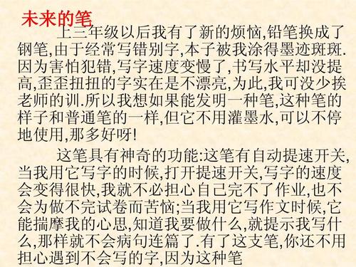 四年级的想象力：飞到月球_800字