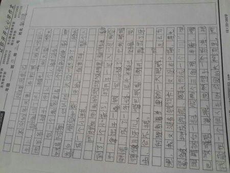 四年级虚构作品：未来技术 -  MRX-29_600字