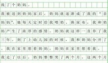 四年级想象作文：一百年以后的地球_550字