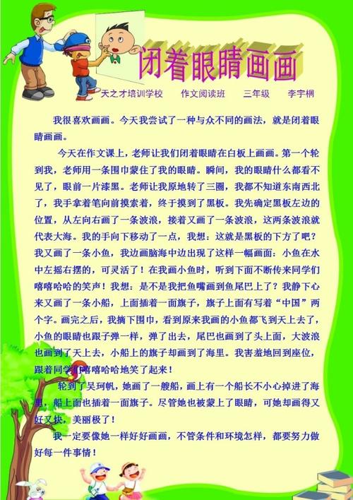 四年级的虚构作品：Trolltex冒险_700字