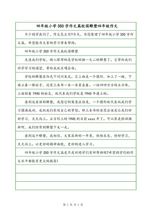 四年级想象力：月城_550字