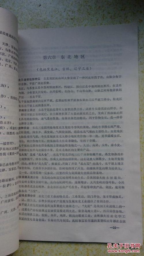 1980年高中入学考试