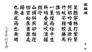 刘勇“丁风暴”