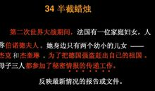 读《半截蜡烛》有感_500字