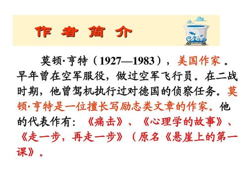 [散文阅读]迈出一步，迈出一步_1200字