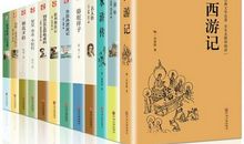 初中生必读书目