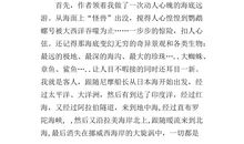 读海底两万里有感_550字