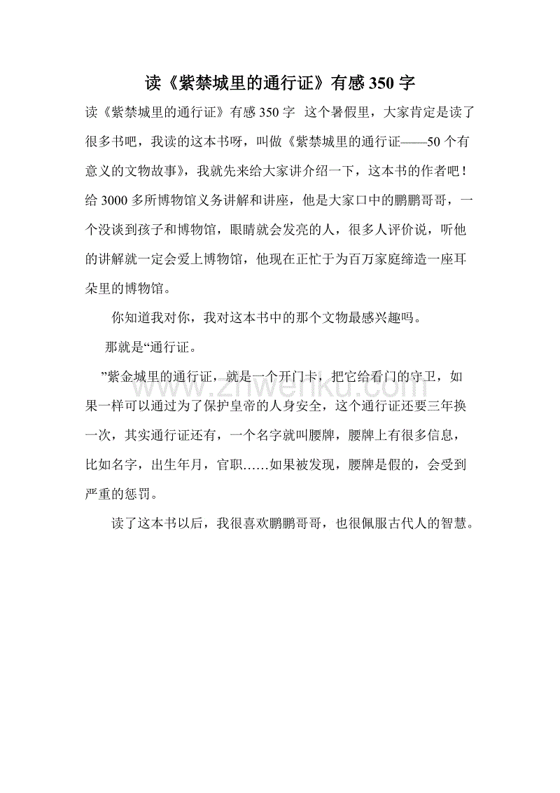 看看“SIN MA”的感觉_350字