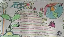 低碳，让生活更美好_20字