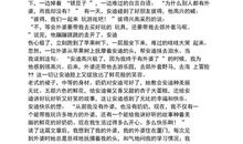 《苹果树上的外婆》的读后感_400字