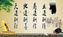 《天道酬勤》读书感悟_450字