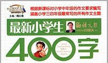 春雨贵如油_400字