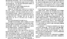 改写：陈伊玲的故事（三）_750字