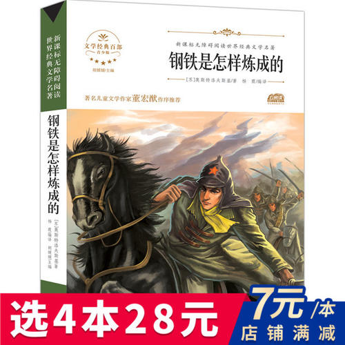 初中生必须读出课程
