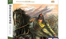 初中生必读课外名著