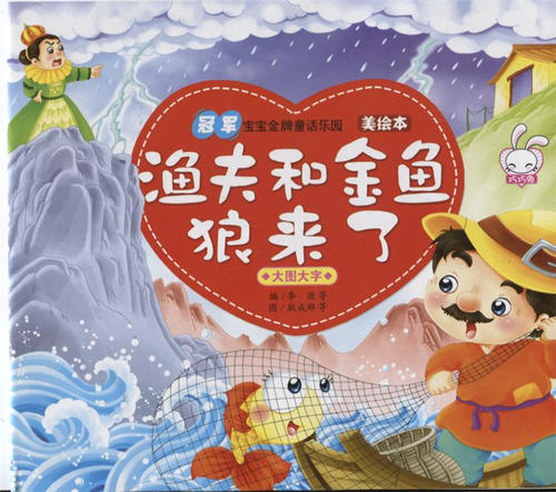 人参宝宝_750字