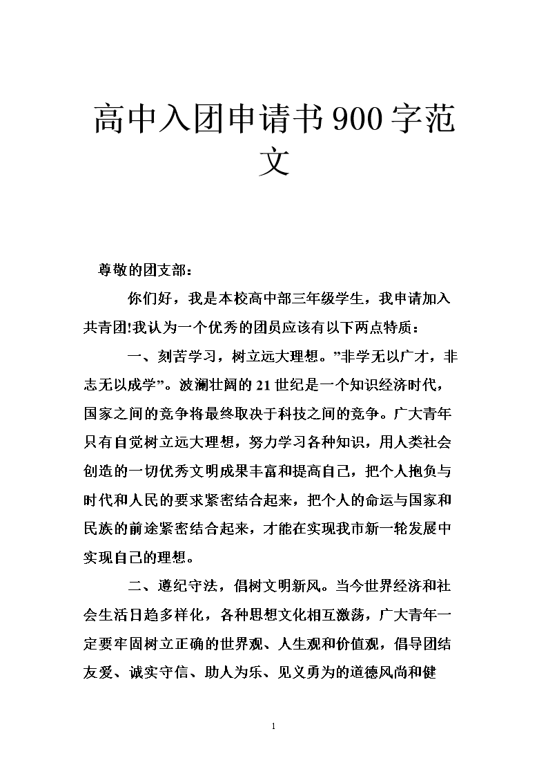 愁_900字