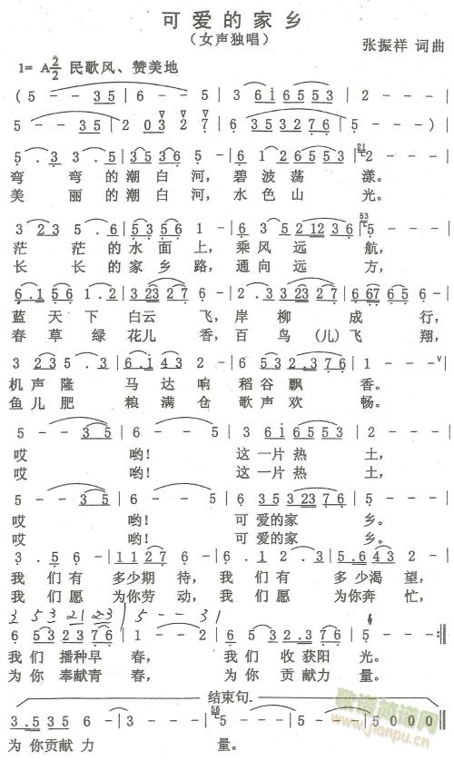 可爱的家乡_300字