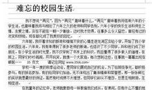 高三写人作文：选择自己_1000字