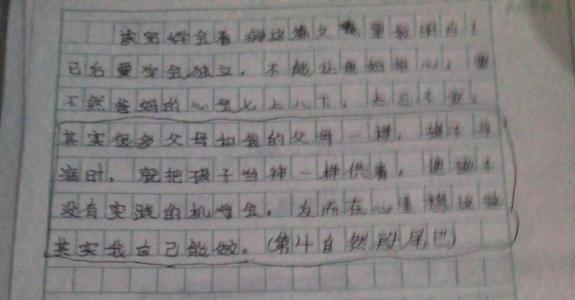 阅读“袁明源的破坏”是_650字的感觉
