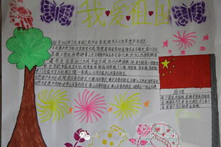 建国60周年作文：我爱我的祖国_3000字