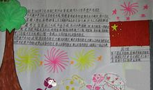 建国60周年作文：我爱我的祖国_3000字