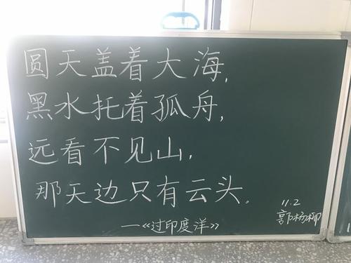 我成了粉笔