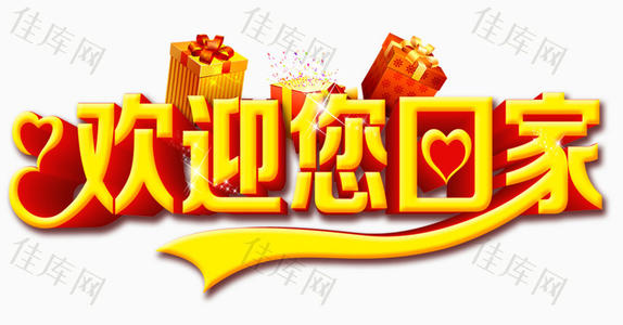 回家_350字