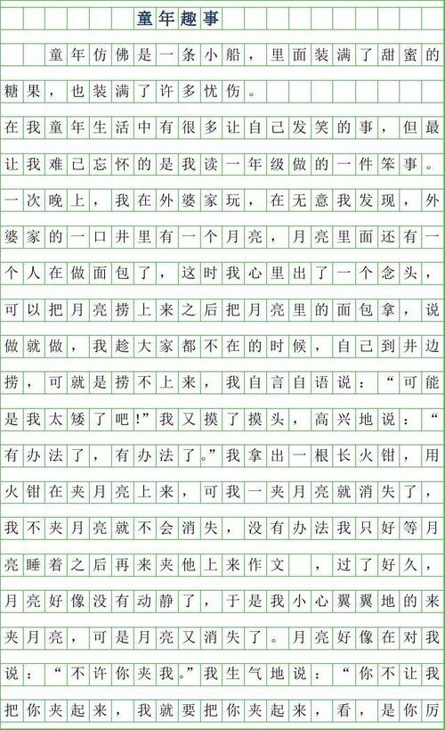 “大王”_350字