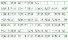 “掐人大王”_350字