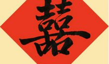 过一个愉快的新年_250字
