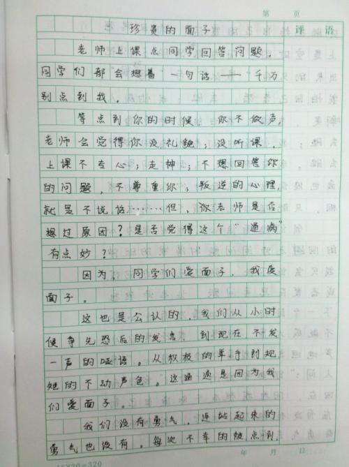 我长大了_500字