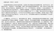 爱国的作文：不忘国耻，振兴中华_600字