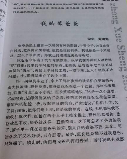 高中写作组成：绘制一个窗户给自己_700字