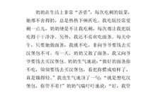 高三写人作文：昔日时光_700字