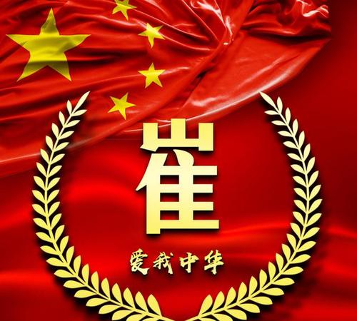 爱国成分：我赞美你，我的祖国_650字