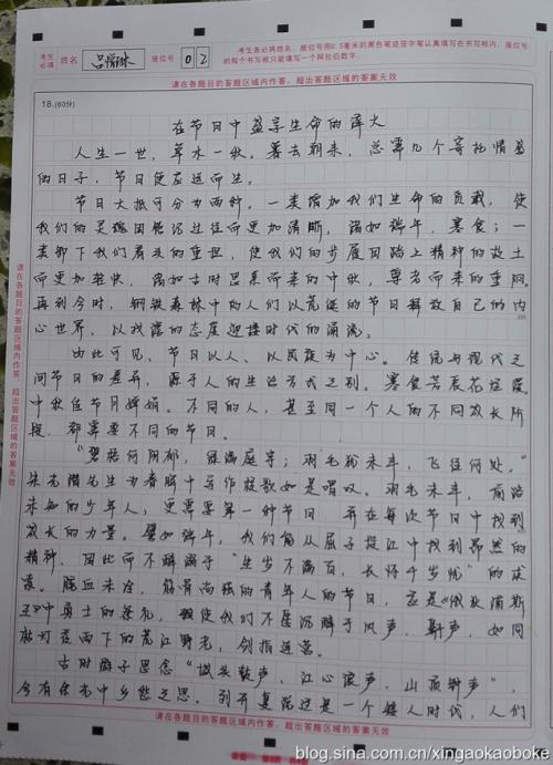 高中写作组成：一代人才李庆赵_1200字