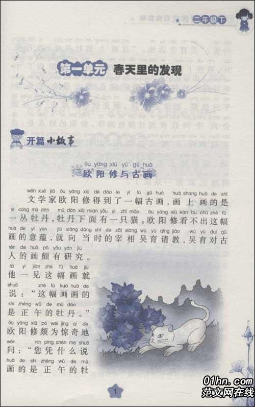 一支烟_300字